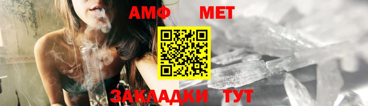 АМФ  shop какой сайт  Вход с VPN  Иваново  АМФ VHQ 