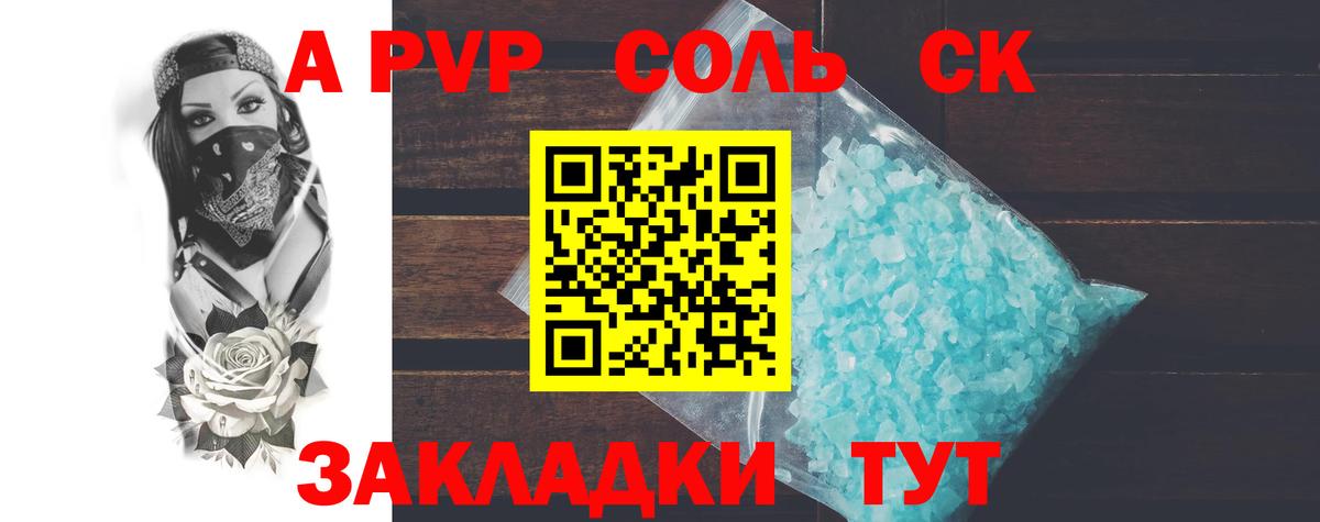 APVP  A-PVP Crystall  Alpha-PVP VHQ  Иваново  Вход с VPN  A-PVP Соль 
