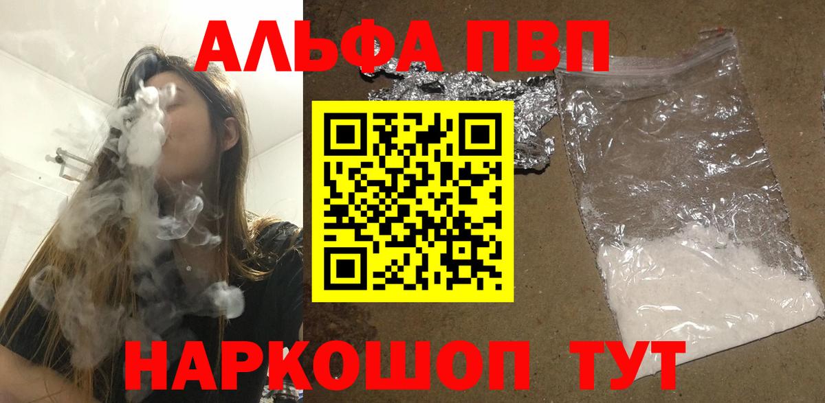 A-PVP крисы CK Иваново
