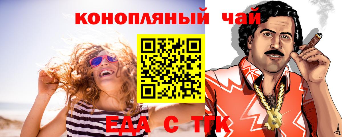 Canna-Cookies конопля  Вход с VPN  Иваново 