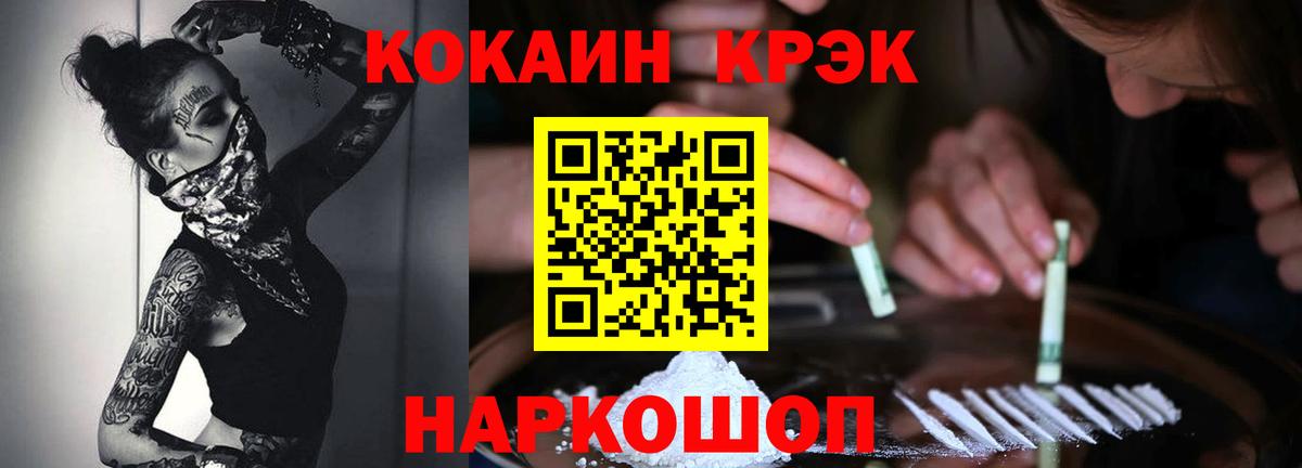 COCAIN Fish Scale  Вход с VPN  COCAIN Эквадор  Иваново 