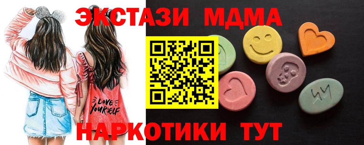 Иваново  ЭКСТАЗИ ешки  Ecstasy  Вход с VPN  ЭКСТАЗИ круглые 