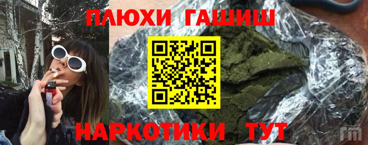 Гашиш  Гашиш индика сатива  Вход с VPN  ГАШ гарик  Иваново 