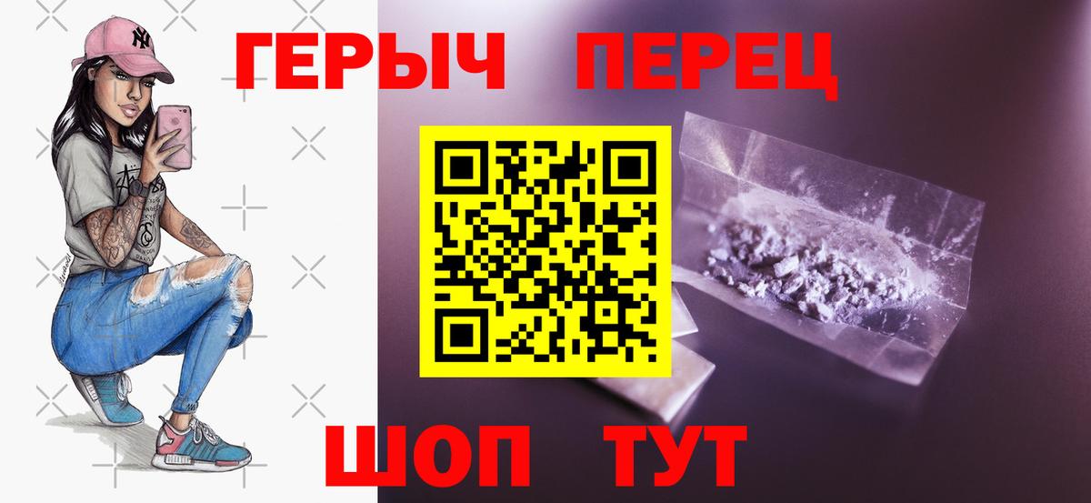 Героин  Вход с VPN  Иваново  ГЕРОИН VHQ 