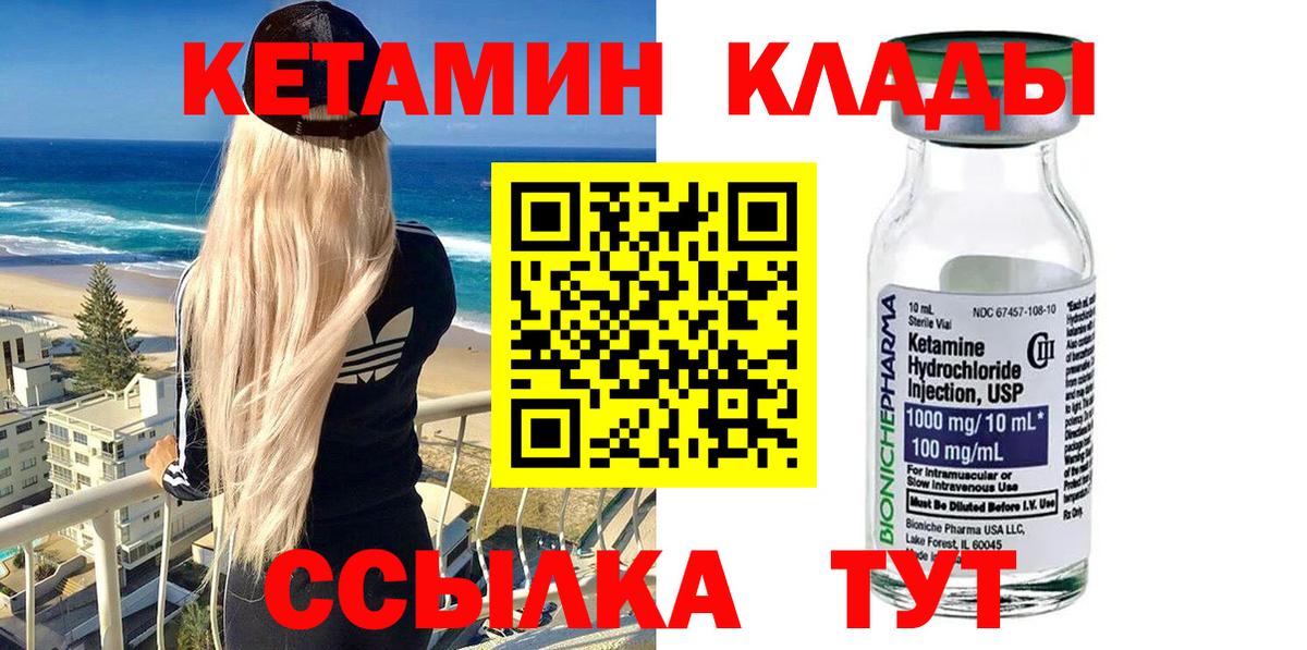 Иваново  КЕТАМИН VHQ  Вход с VPN 