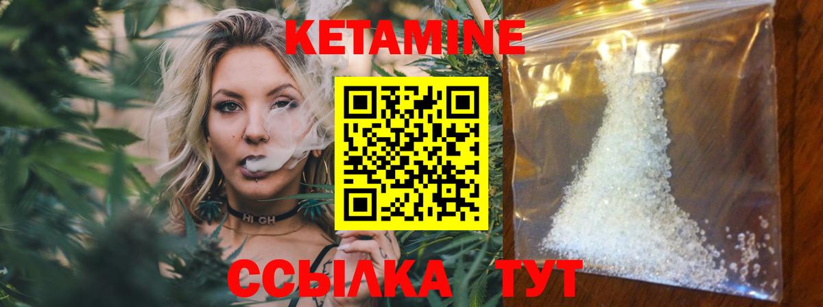 КЕТАМИН ketamine Иваново