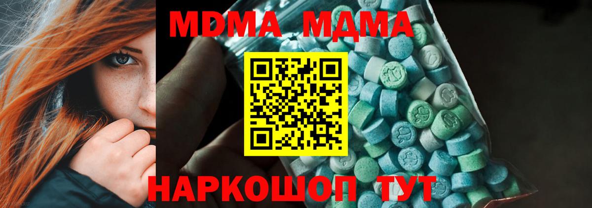 Иваново  MDMA кристаллы  MDMA  Вход с VPN  MDMA VHQ 
