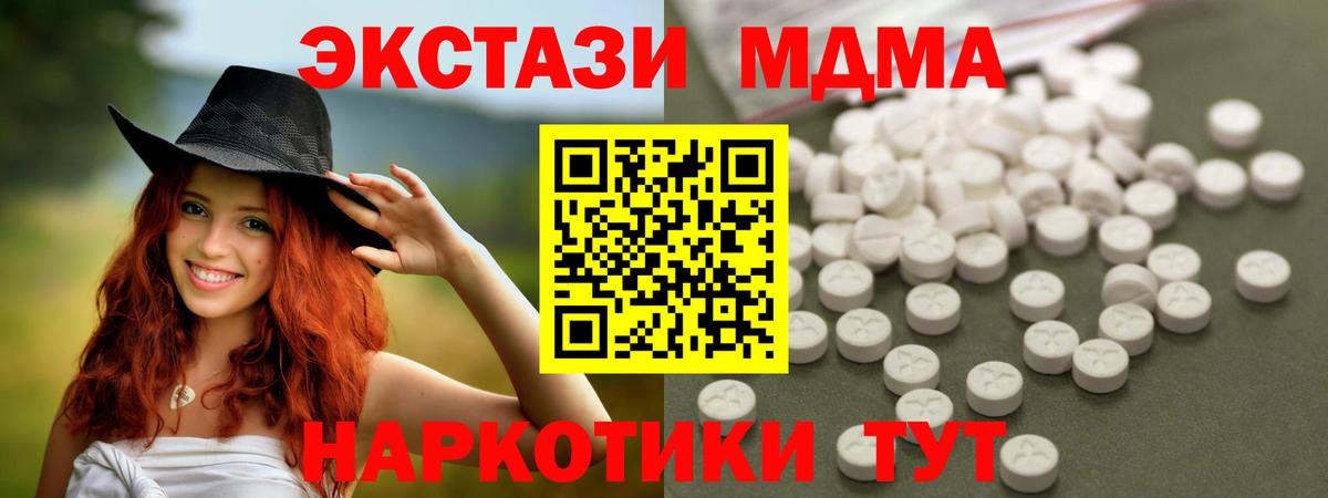 MDMA Molly Иваново