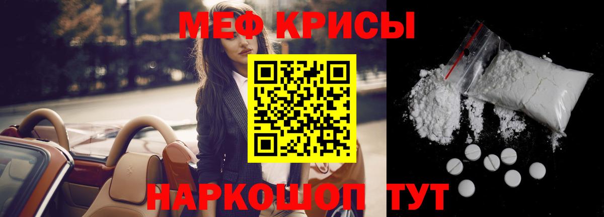 Иваново  МЕФ мяу мяу  Вход с VPN  Мефедрон мяу мяу 