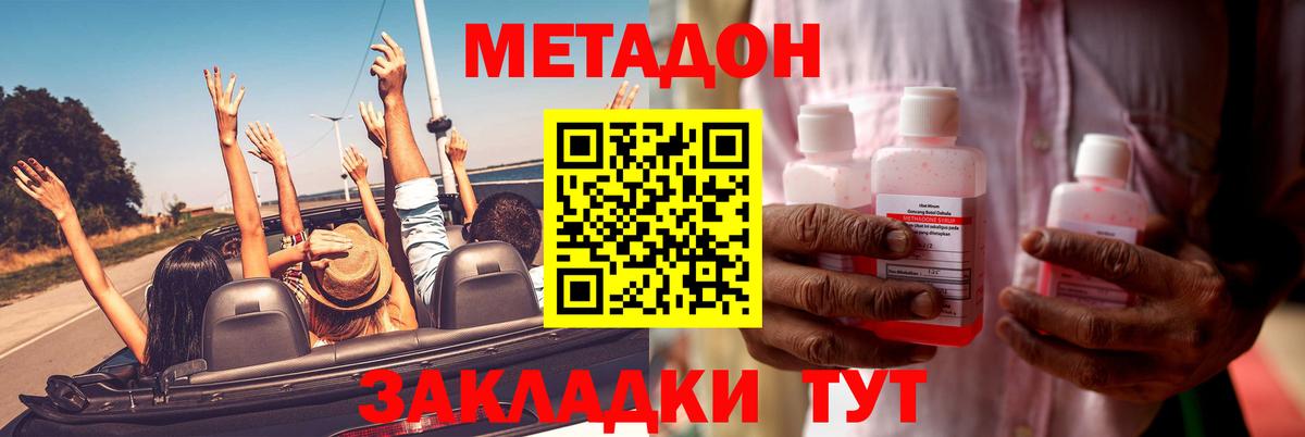 МЕТАДОН VHQ  МЕТАДОН VHQ  Вход с VPN  Иваново 