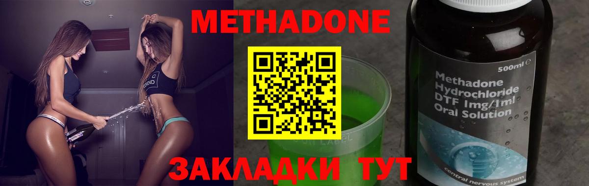 МЕТАДОН VHQ Иваново