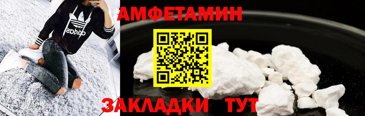 Метамфетамин пудра Иваново