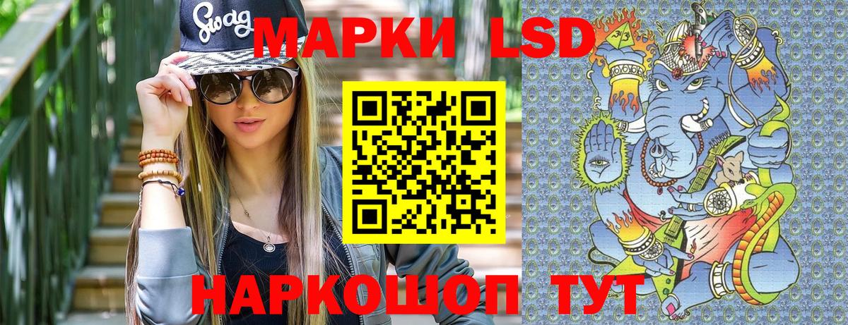 Наркотические марки 1,8мг  Вход с VPN  Иваново 