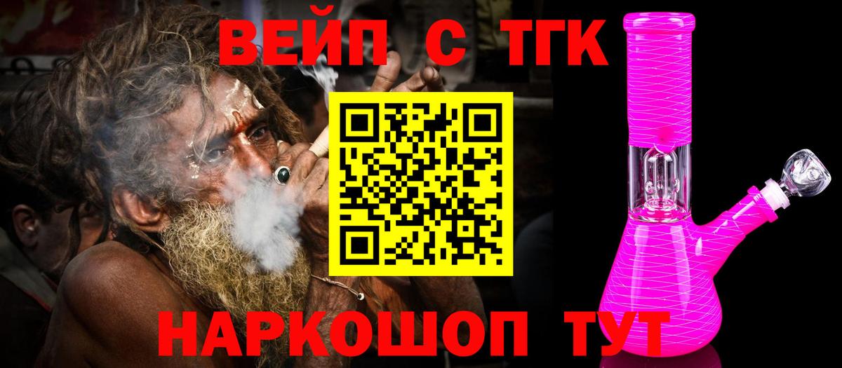ОМГ ОМГ сайт  Вход с VPN  купить   Дистиллят ТГК Wax  Иваново  ТГК концентрат 