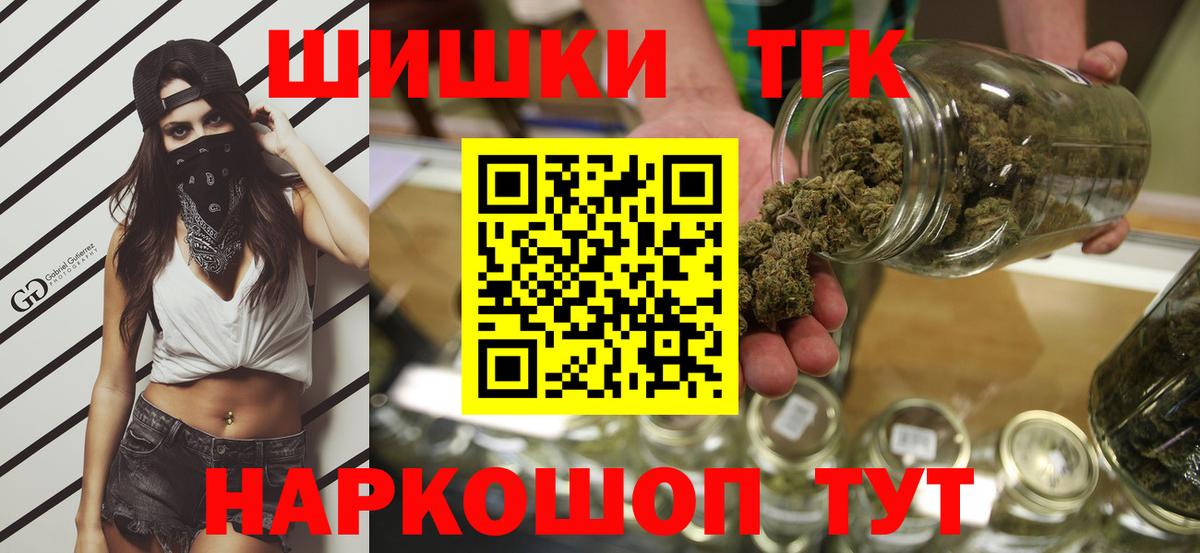Бошки Шишки MAZAR  Вход с VPN  Каннабис Bruce Banner  Иваново 